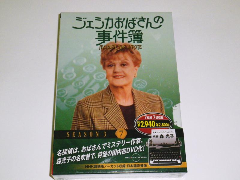 【中古】ジェシカおばさんの事件簿 7 ( DVD 7枚組 ) 7JO-5607