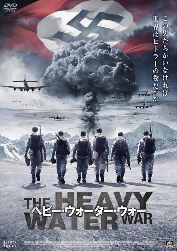 【中古】ヘビー・ウォーター・ウォー DVD-BOX