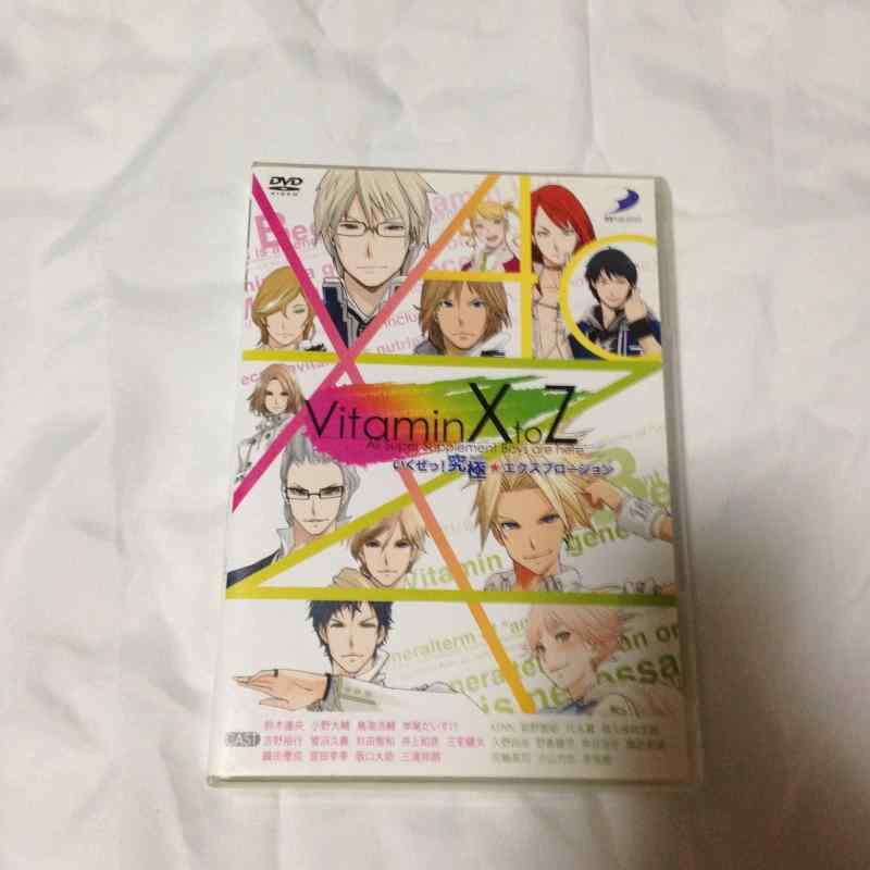 VitaminXtoZ いくぜっ 究極(ハイパー)エクスプロージョン　イベントDVD