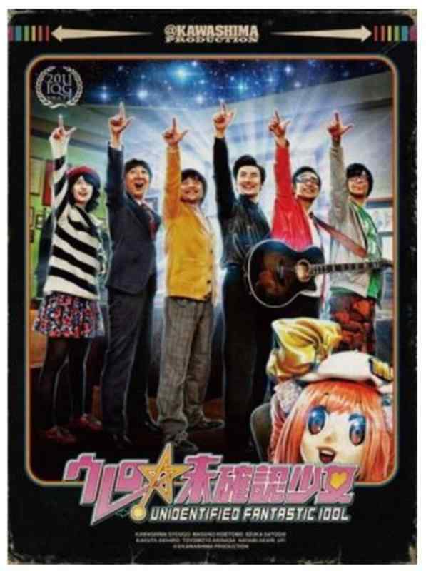 【中古】ウレロ未確認少女 Blu-ray Box【ローソン・テレビ東京・HMV販売】