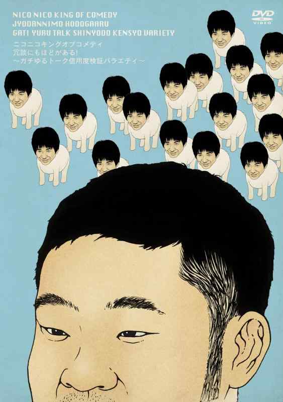 ����šۥ˥��˥����󥰥��֥���ǥ� ���̤ˤ�ۤɤ����� [DVD]