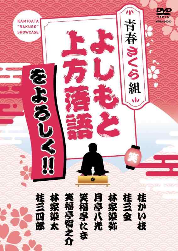 ����šۤ褷��Ⱦ�������������-�Ľդ�������- [DVD]