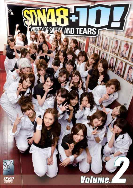 【中古】SDN48+10 Volume.2 [DVD]