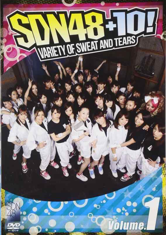 【中古】SDN48+10 Volume.1