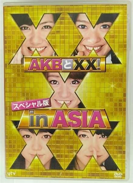 【中古】AKBとXX スペシャル版 XX in ASIA DVD3枚組(AKB48 JKT48)