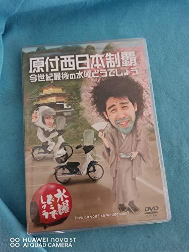 楽天市場】水曜 どうでしょう dvd 原付 西日本の通販