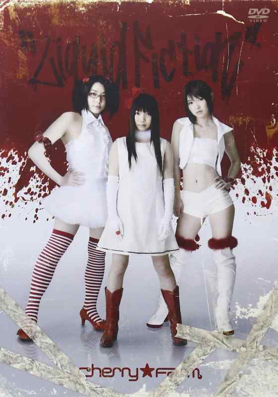 【中古】LIQUID FICTION 通常版