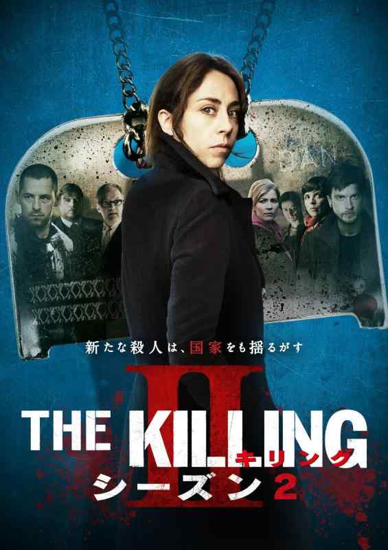 【中古】THE KILLING/キリング シーズン2 DVD-BOX