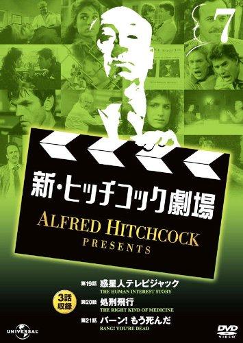 楽天市場】新ヒッチコック劇場の通販