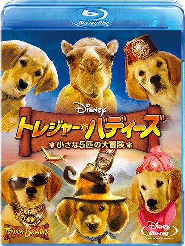 【中古】トレジャー・バディーズ/小さな5匹の大冒険 [Blu-ray]