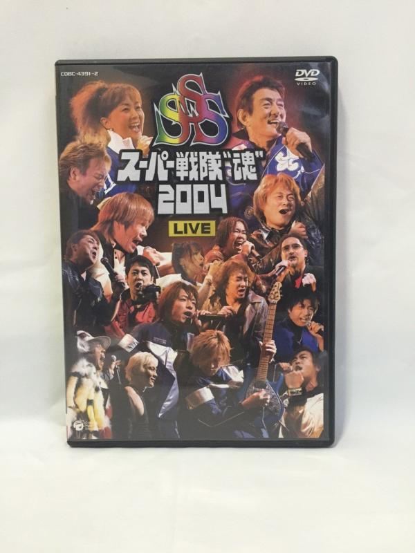 【中古】スーパー戦隊“魂”2004 LIVE DVD