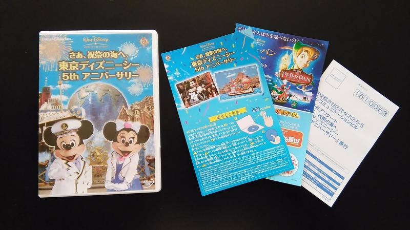 【中古】さあ、祝祭の海へ。東京ディズニーシー5thアニバーサリー [DVD]