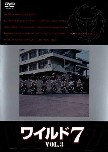 【中古】ワイルド7 Vol.3 [DVD]
