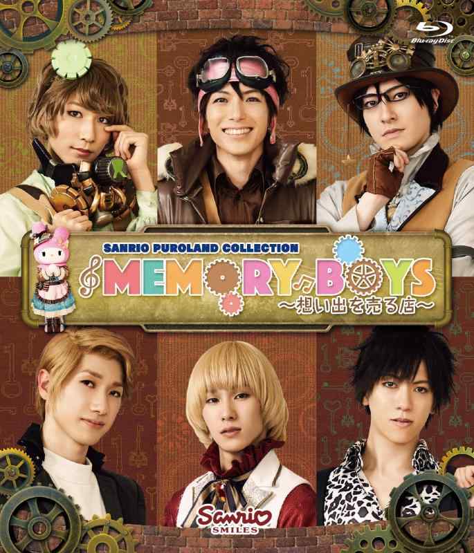 【中古】MEMORY BOYS~想い出を売る店~ [Blu-ray]