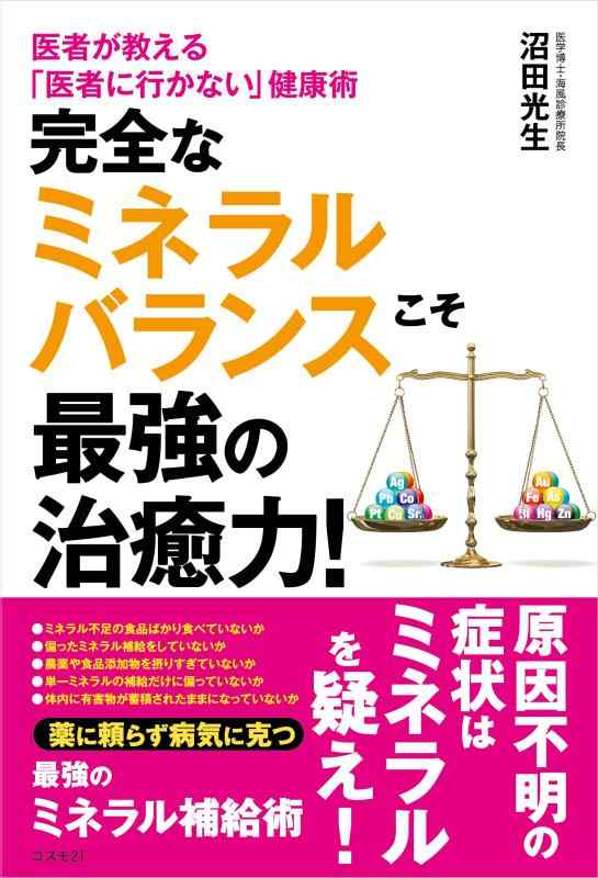 楽天市場】奇跡のマグネシウムの通販