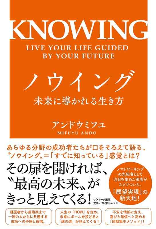 【中古】ノウイング