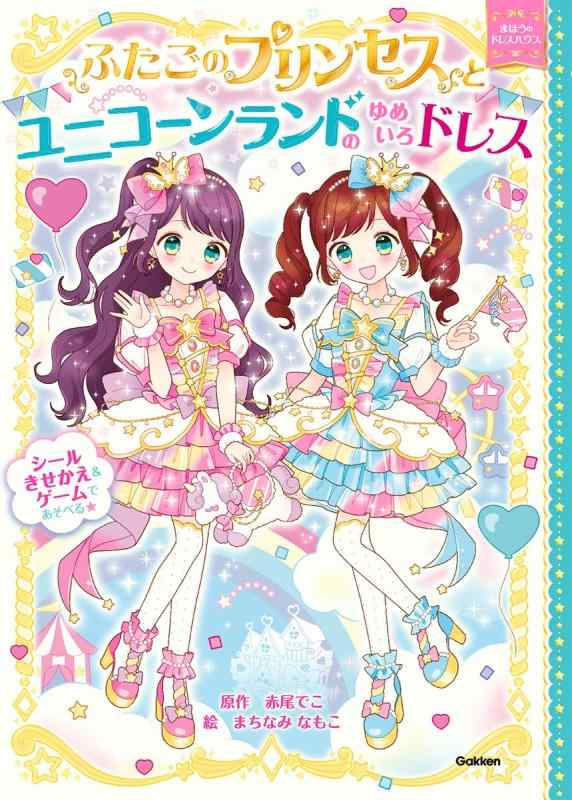 ����šۤդ����Υץ�󥻥��ȥ�˥�������ɤΤ�ᤤ���ɥ쥹 (�ޤۤ��Υɥ쥹�ϥ���)