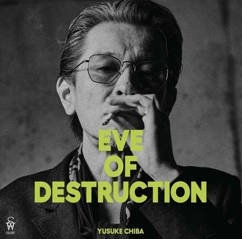 【中古】EVE OF DESTRUCTION