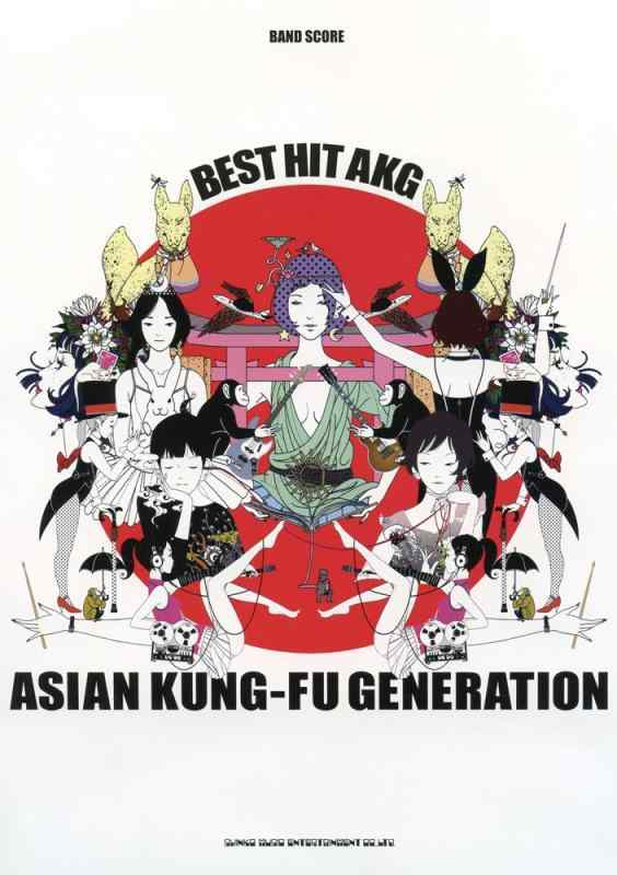 ����šۥХ�ɡ������� ASIAN KUNG-FU GENERATION��BEST HIT AKG��