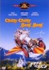 【中古】チキ・チキ・バン・バン [DVD]