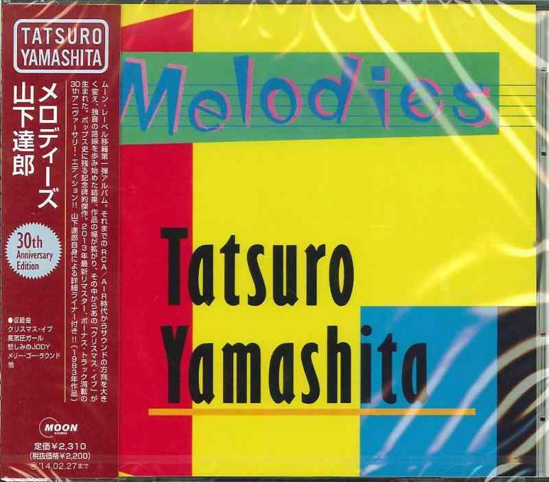 【中古】MELODIES (30th ANNIVERSARY EDITION) - 山下達郎