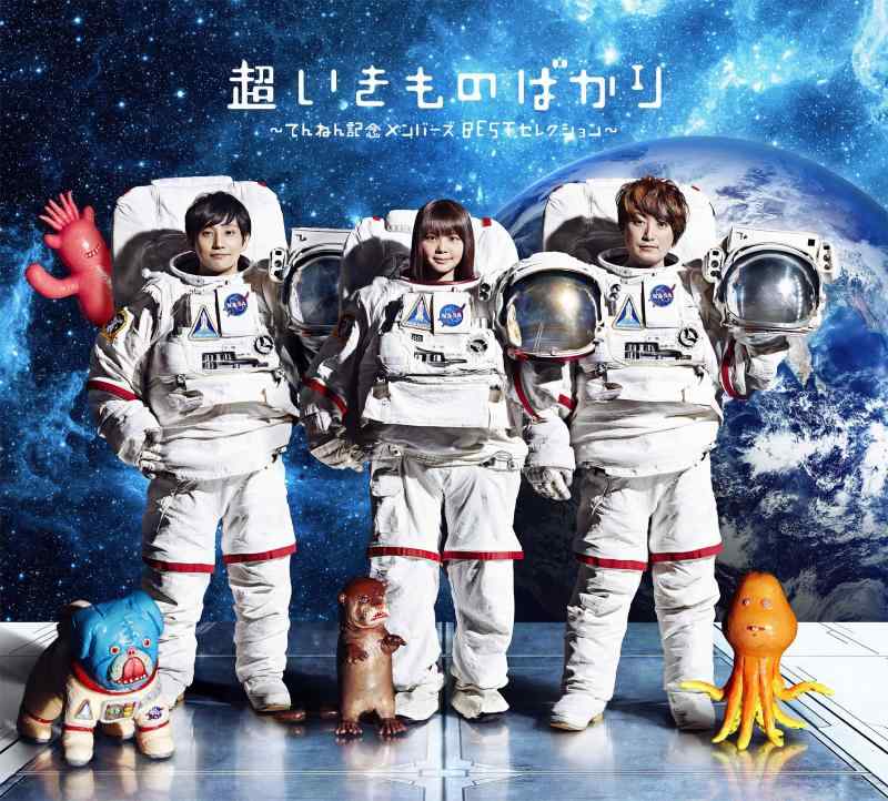 ����š�Ķ������ΤФ���~�Ƥ�ͤ�ǰ���С���BEST���쥯�����~(3CD)