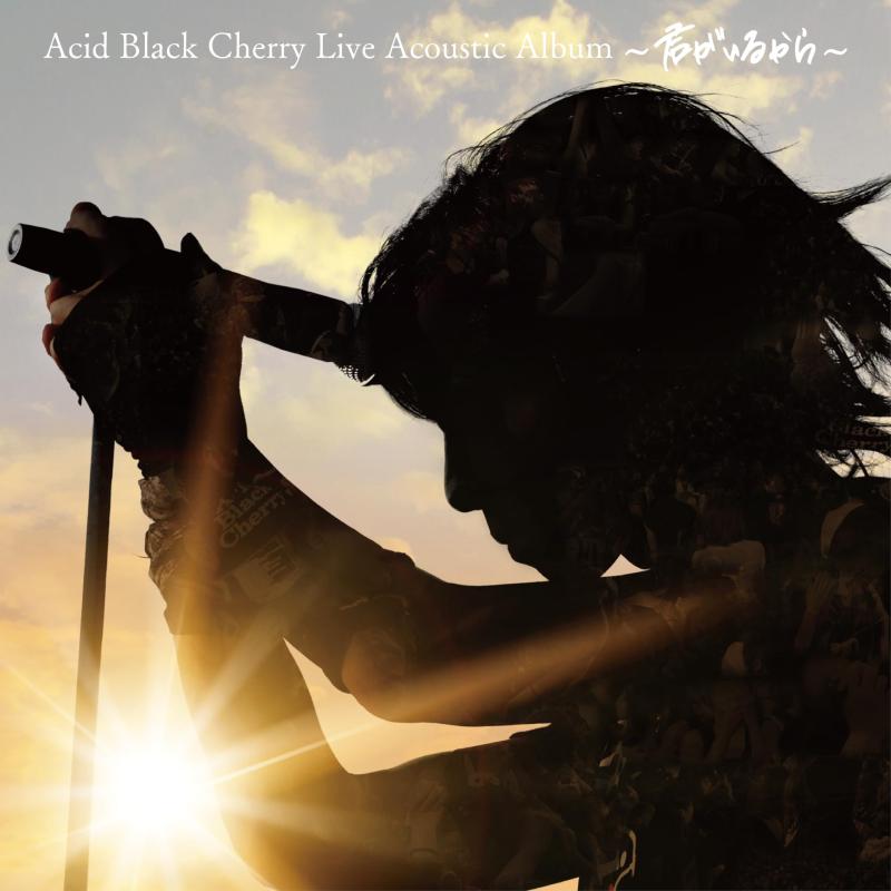 【中古】Acid Black Cherry Live Acoustic Album ～君がいるから～(ミニAL)