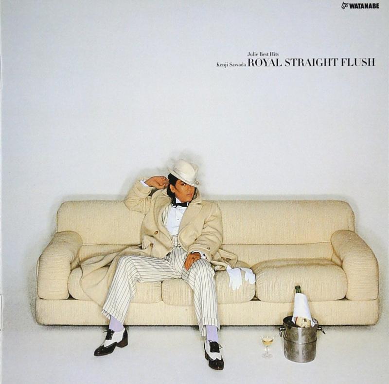 【中古】ロイヤル・ストレート・フラッシュ