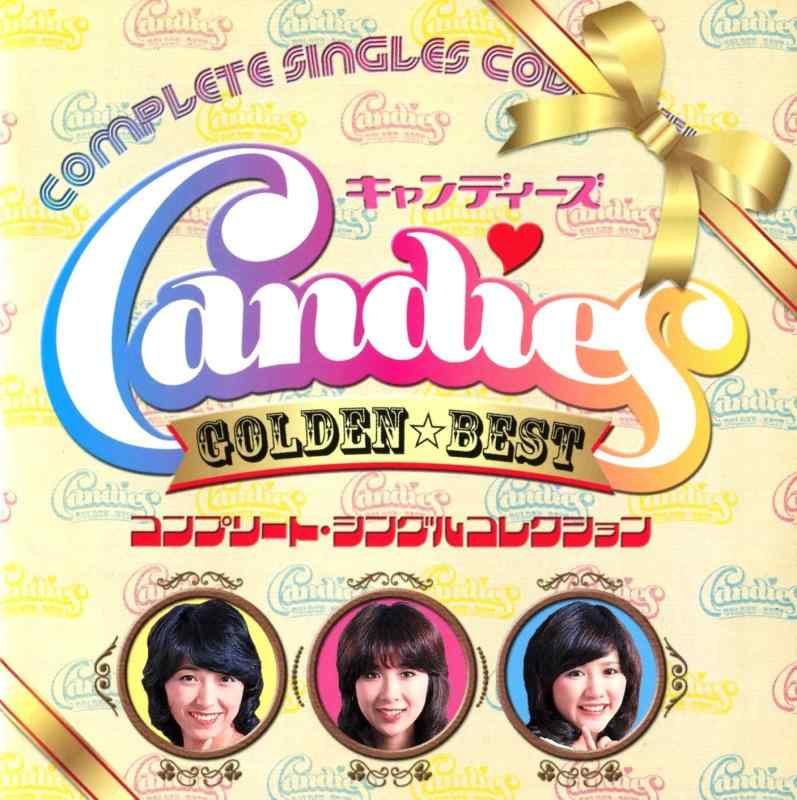 樂天商城 - 【中古】GOLDENBEST キャンディーズ コンプリート・シングルコレクション