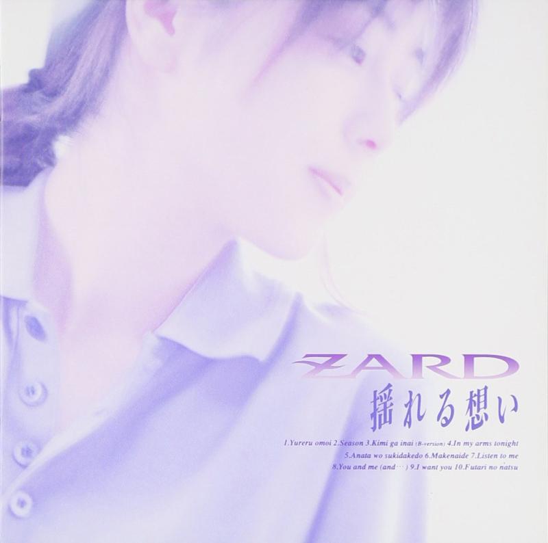 【中古】揺れる想い - ZARD
