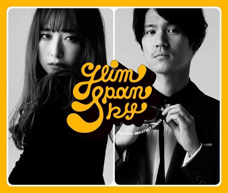 【中古】All the Greatest Dudes (初回盤)(2枚組) - GLIM SPANKY (DVD付)