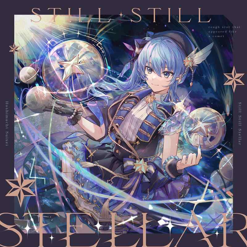 【中古】Still Still Stellar - 星街すいせい
