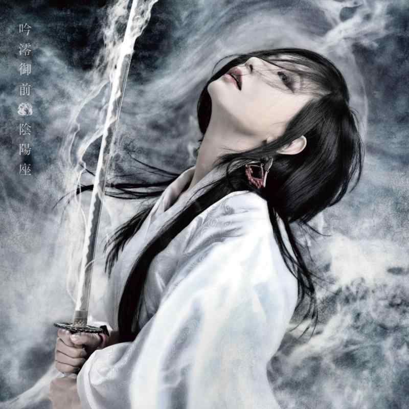 【中古】吟澪御前 - 陰陽座