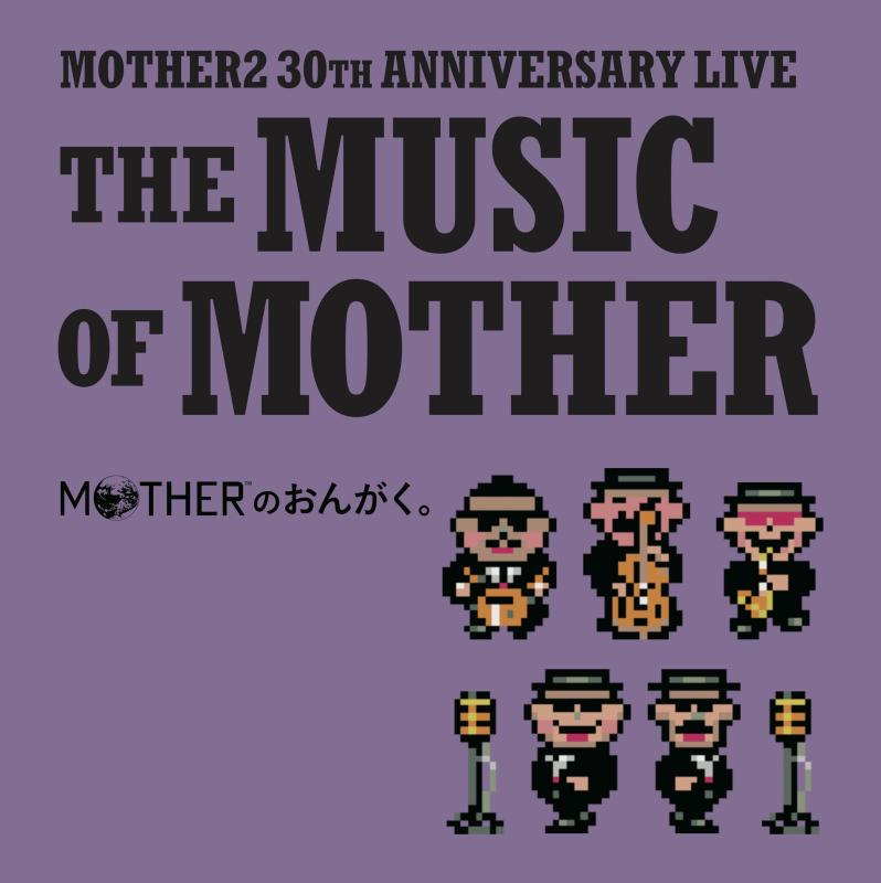 【中古】「MOTHERのおんがく。」～THE MUSIC OF MOTHER～（CD）