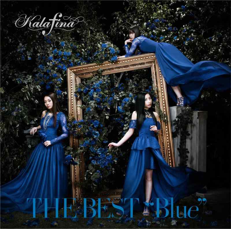 【中古】THE BEST “Blue" - Kalafina