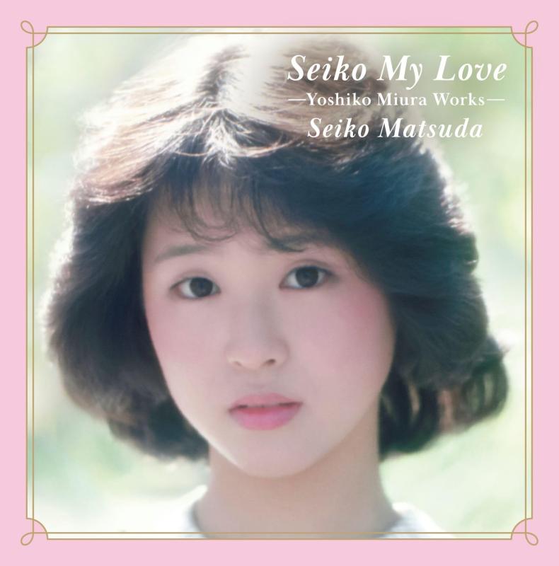 【中古】Seiko My Love Yoshiko Miura Works - 松田聖子