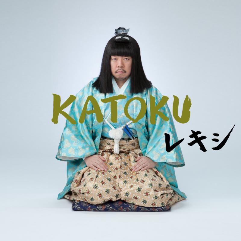 【中古】KATOKU(通常盤)