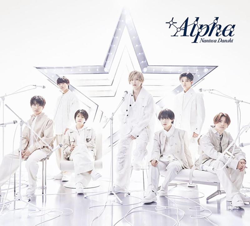 【中古】【メーカー特典あり】+Alpha (3形態セット) (CD+Blu-ray) (初回盤1+初回盤2+通常盤) - なにわ男子 (『+Alpha』クリアスタンド+ユニジャケ+クリアソロカード付)