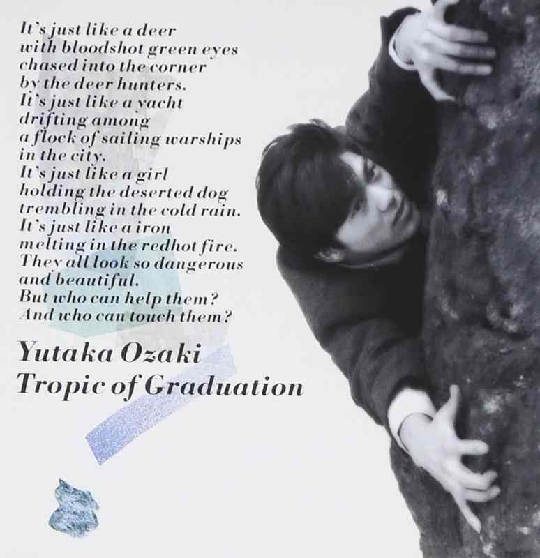 【中古】回帰線 - 尾崎豊