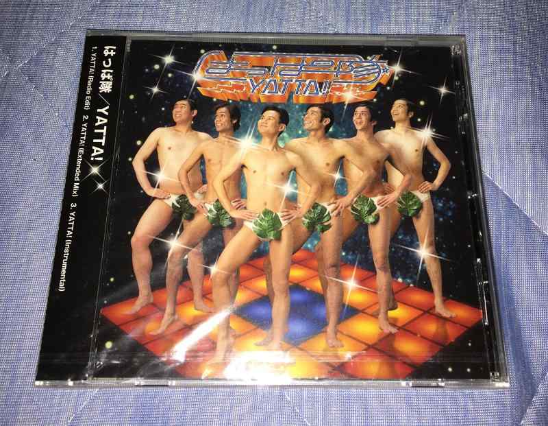 【中古】YATTA - はっぱ隊