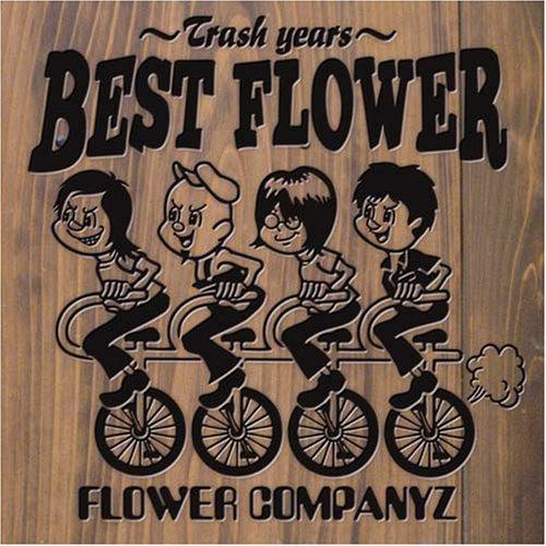 【中古】BEST FLOWER~TRASH YEARS~ - フラワーカンパニーズ