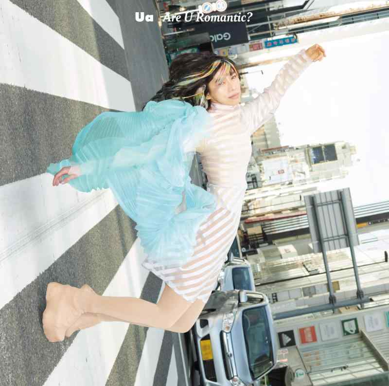 【中古】Are U Romantic? [通常盤:CD]