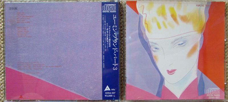 【中古】ユーミンブランド (3)