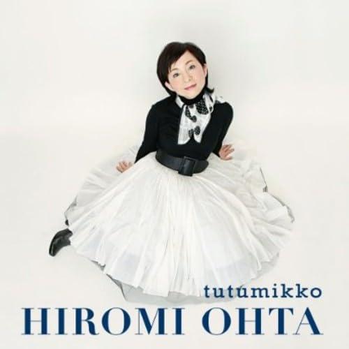 【中古】tutumikko - 太田裕美