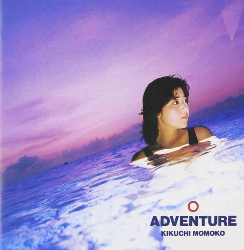【中古】ADVENTURE - 菊池桃子