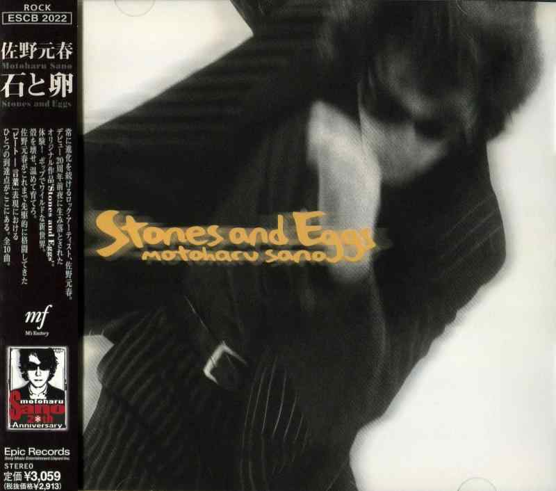 Stones and Eggs - 佐野元春綺麗な状態です（画像参照）■ ご購入前に必ずご確認ください ■1. 在庫管理とご注文の確定当店は複数のオンラインモールで在庫を共有しております。在庫の変動： 更新のタイムラグにより、ご注文後に「完売」が判明する場合がございます。欠品時の対応： 万が一商品が確保できない場合は、速やかにメールでご連絡の上、ご注文をキャンセル（全額返金）させていただきます。2. 中古商品のコンディション（動作確認済み）一点ごとに状態が異なるため、お届けする現品が掲載画像と細部まで一致しない場合がございます。状態の目安： 動作に支障のない範囲での微細なキズ・汚れ・日焼け・使用感は、中古品の特性としてあらかじめご了承ください。検品方針： 外観の美しさよりも「正常な動作」を最優先に検品・清掃を行っております。3. 付属品の同梱内容「本体の動作」を優先したセット内容となっております。【同梱あり】 本体の起動・動作に不可欠な基本パーツ（電源コード等）【同梱なし】 外箱・取扱説明書・セットアップ用CD・初回限定特典【保証対象外】 封入されているダウンロードコード・シリアル番号※商品名に「特典付」等の記載がある場合でも、中古品のため欠品している場合がございます。正確な内容を確認したい場合は、必ずご購入前にお問い合わせください。4. 初期不良のサポート（到着から3日間）商品がお手元に届きましたら、なるべく早めに動作をご確認ください。連絡方法： 商品到着から3日以内に、購入履歴の「ショップへ問い合わせ」より不具合の内容をご連絡ください。対応： 在庫がある場合は「良品交換」、在庫がない一点物の場合は「返品・全額返金」にて対応させていただきます