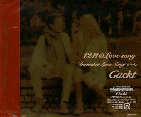 【中古】12月のLove song