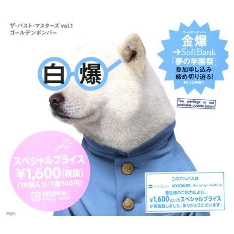 樂天商城 - 【中古】ザ・パスト・マスターズ vol.1(初回盤C)
