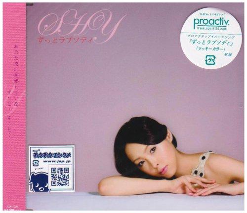 【中古】ずっとラプソディ