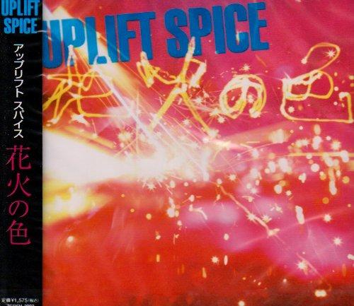 【中古】花火の色